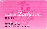 つばめレディースカード