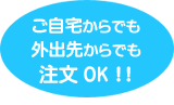 長久手市内どこでも片道500円