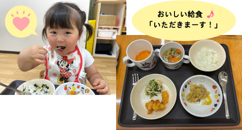 おいしい給食♪「いただきまーす！」