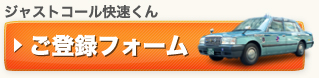 ご登録はこちら