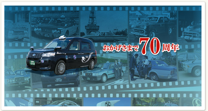 つばめタクシーグループ 名古屋市を中心に愛知 岐阜 三重の3県下で展開中のタクシーグループです つばめタクシーグループ 名古屋市を中心に愛知 岐阜 三重の3県下で展開中のタクシーグループです