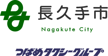 長久手市ロゴ