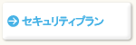 24時間介護の詳細