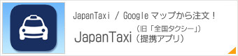 Japan Taxi
